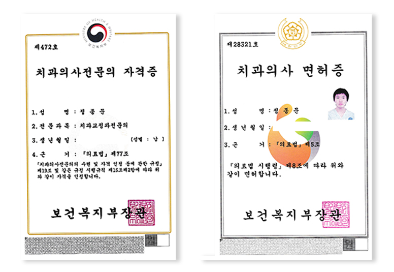 치아교정의 특별함